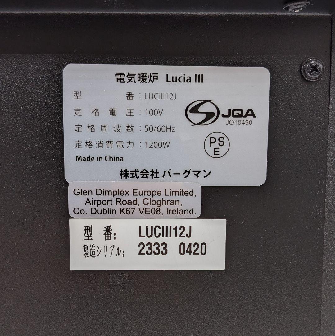 ディンプレックス 電気暖炉 Lucia III 暖房 ストーブ ヒーター