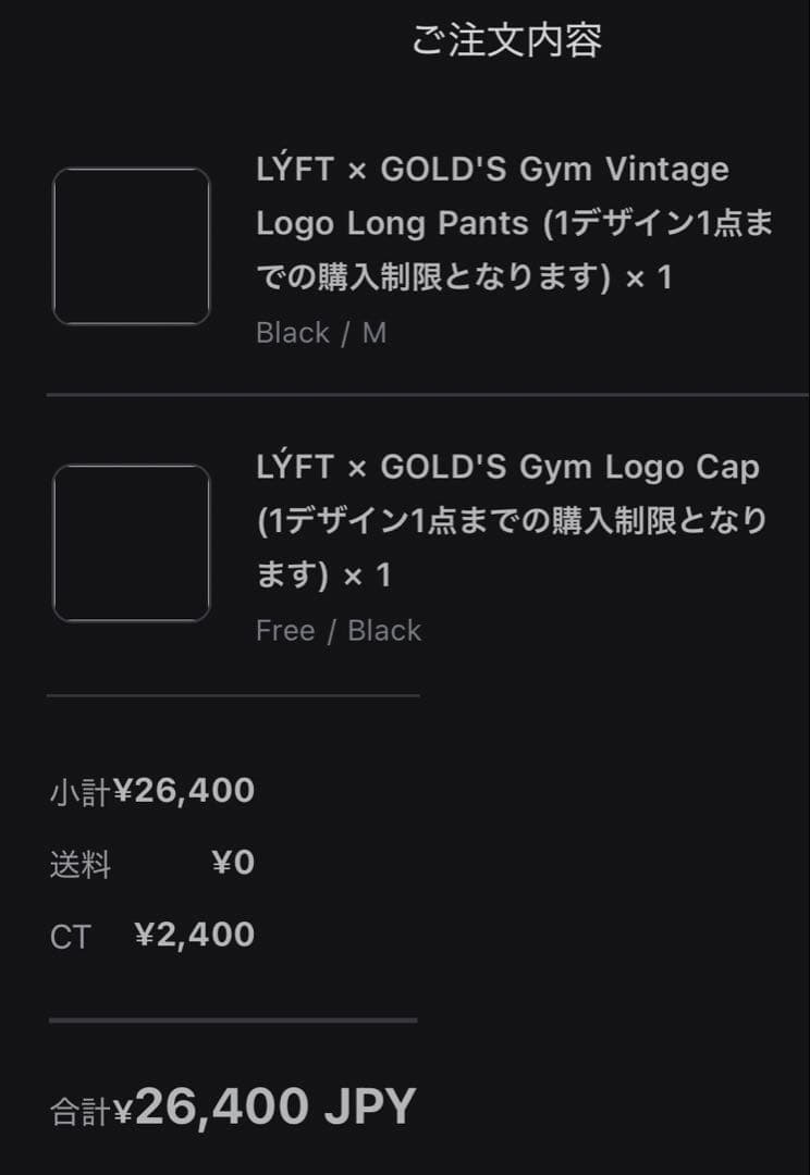 【mサイズ】LÝFT × GOLD'S GYM LOGO LONG PANTS