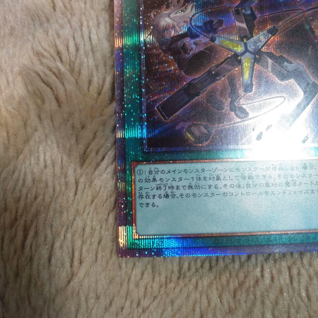 遊戯王　閃刀機　ウィドウアンカー　プリシク