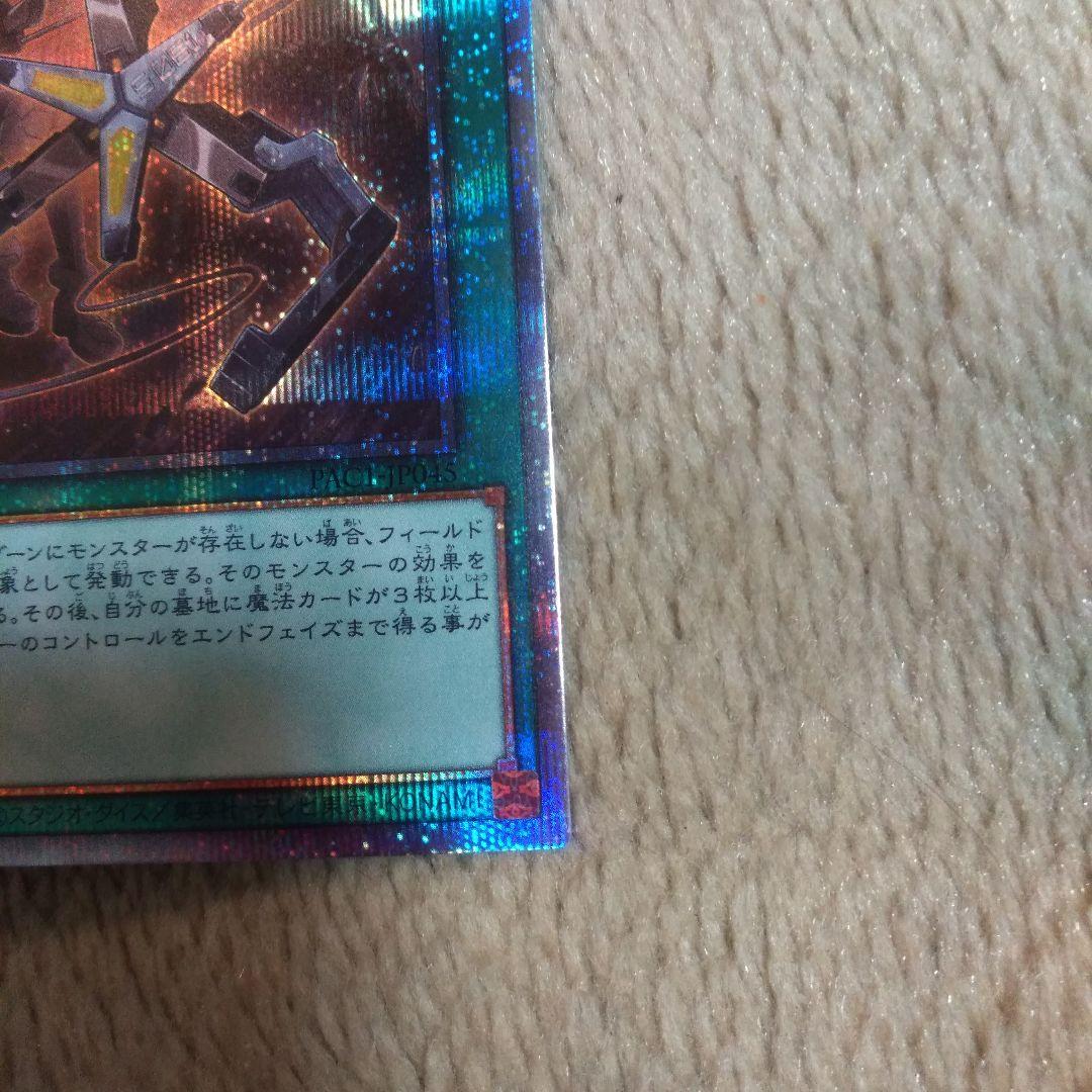 遊戯王　閃刀機　ウィドウアンカー　プリシク