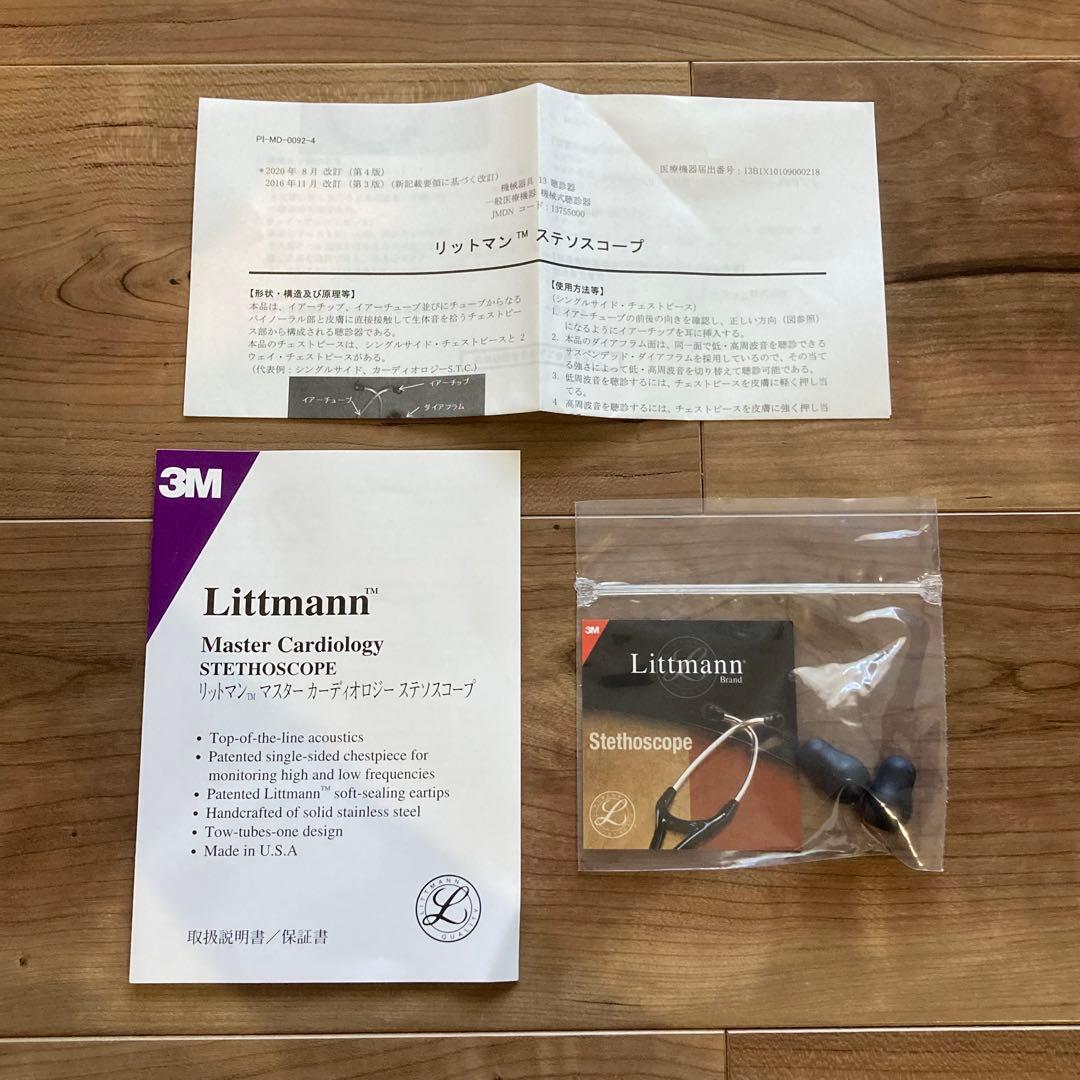 m*o様 3M Littmann（リットマン）聴診器 正規品・付属品あり
