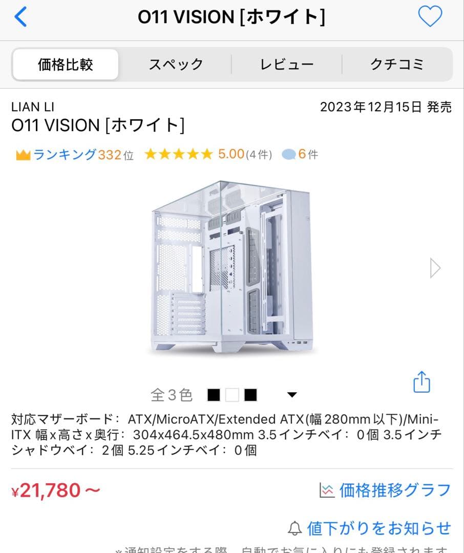 PCケース　lianli o11 VISION