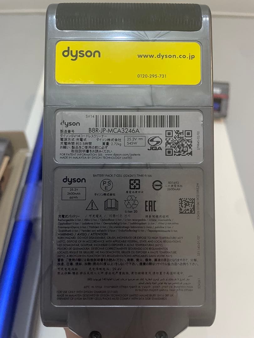 【美品】dyson 掃除機 コードレスクリーナー V11 sv14