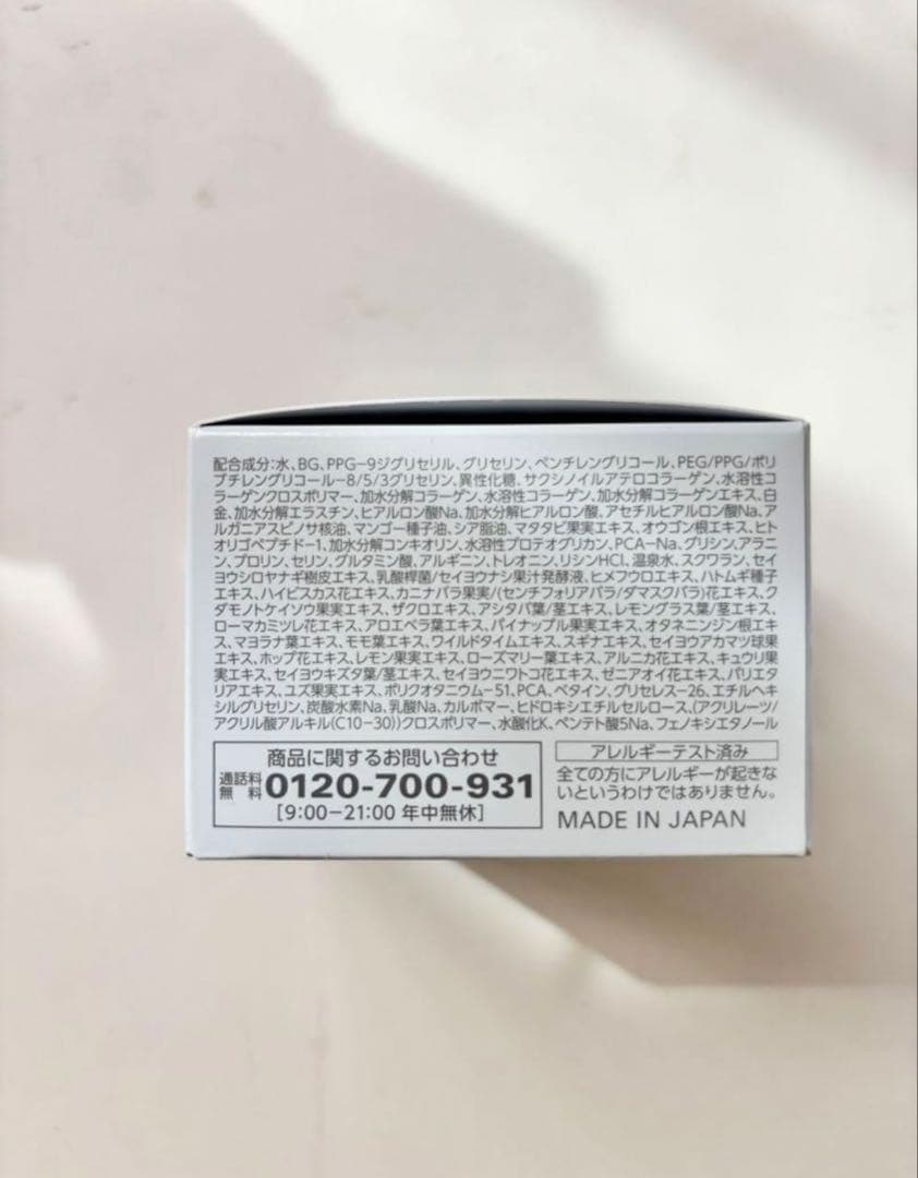 コラリッチ　スーパーモイスチャー オールインワンジェル クリーム55g 3個