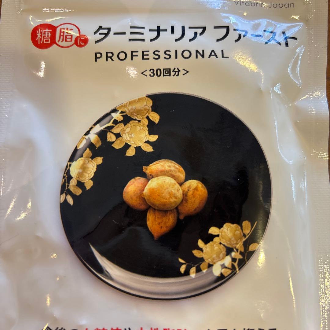 ターミナリアファースト PRO 30回分 120粒入り　4パック