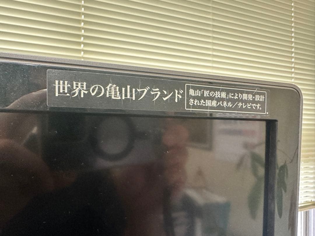 AQUOS クアトロン 3D LC-60L5 [60インチ]