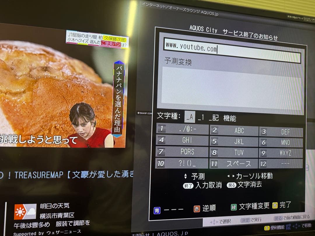 AQUOS クアトロン 3D LC-60L5 [60インチ]