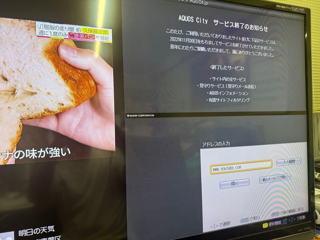 AQUOS クアトロン 3D LC-60L5 [60インチ]