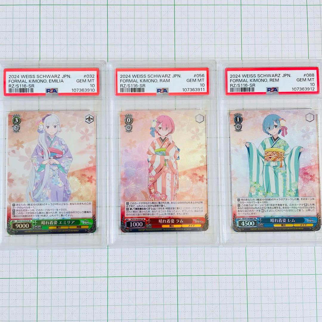 PSA 10 連番リゼロ　Re:ゼロ　ヴァイス　晴れ着姿 レム　ラム　エミリア