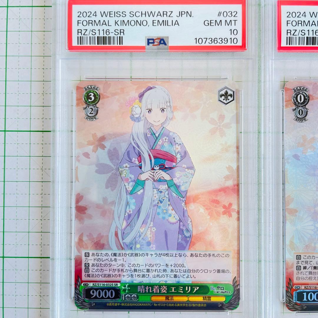 PSA 10 連番リゼロ　Re:ゼロ　ヴァイス　晴れ着姿 レム　ラム　エミリア