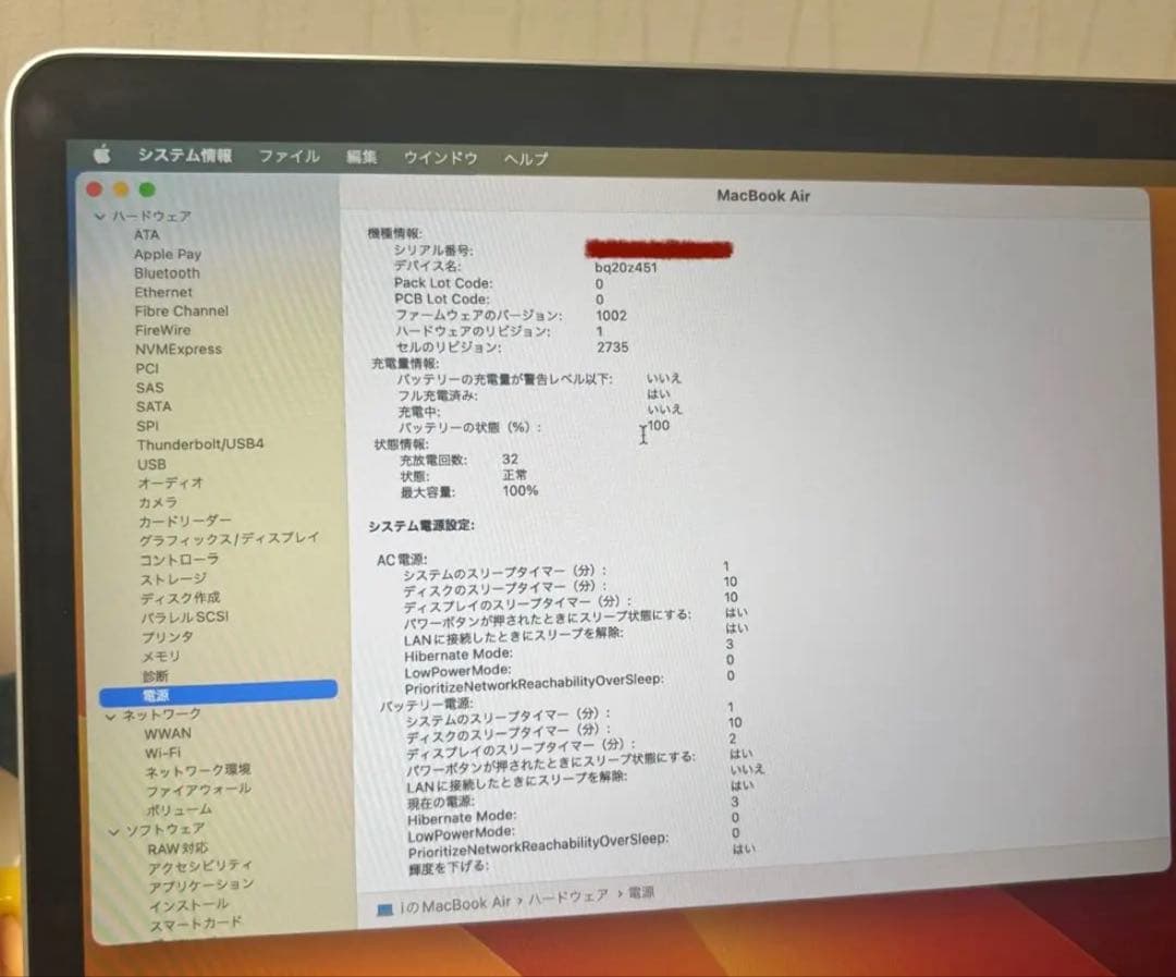MacBook Air 13インチ グレー M1 16gb