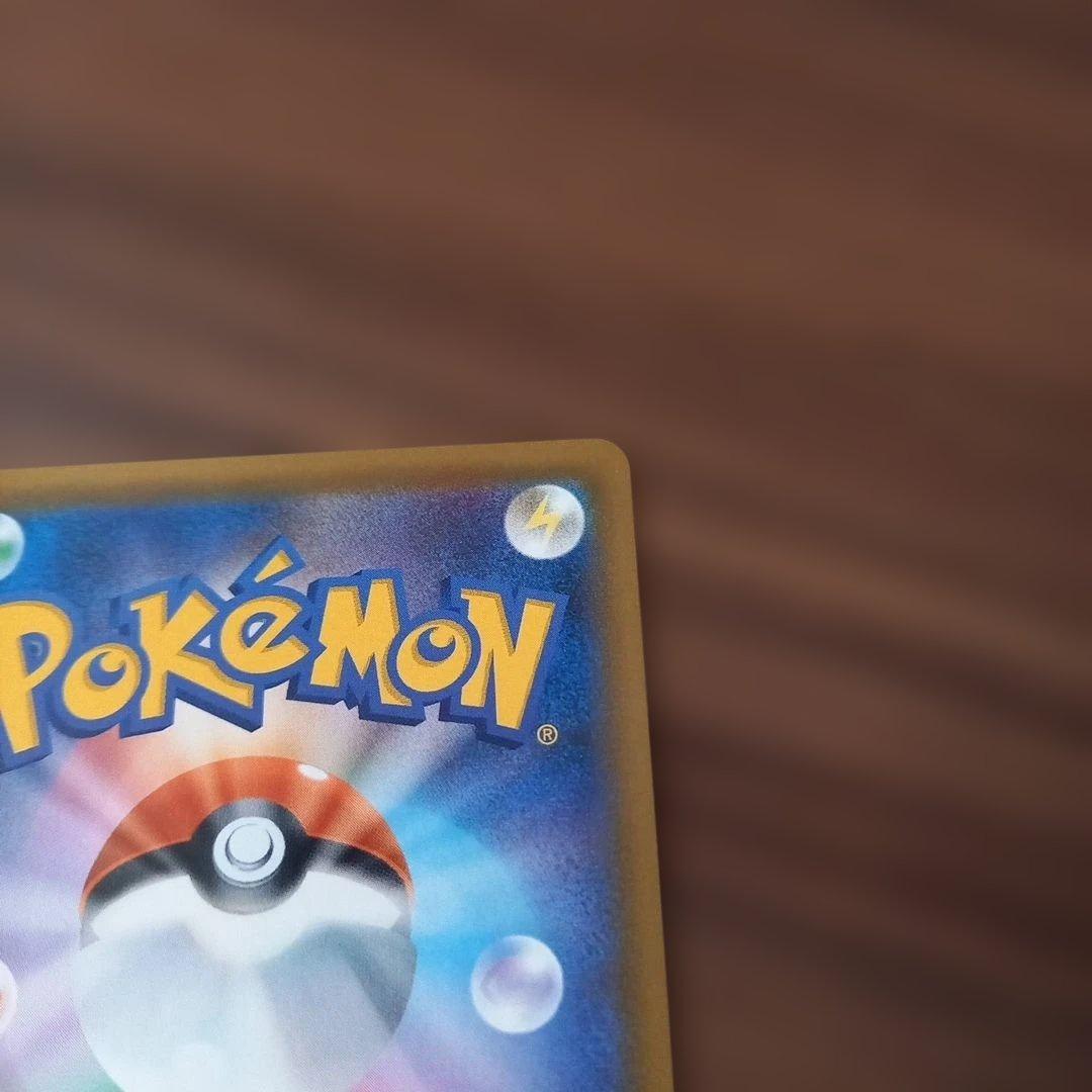 最終値下げ。ゲンガー＆ミミッキュGX SR SM9 タッグボルト 102/095