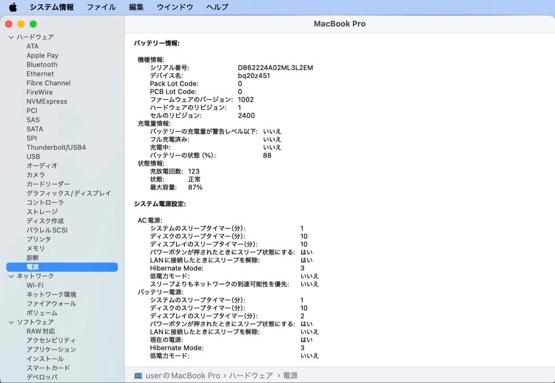 MacBook Pro M1メモリ16GB/SSD512 13インチ