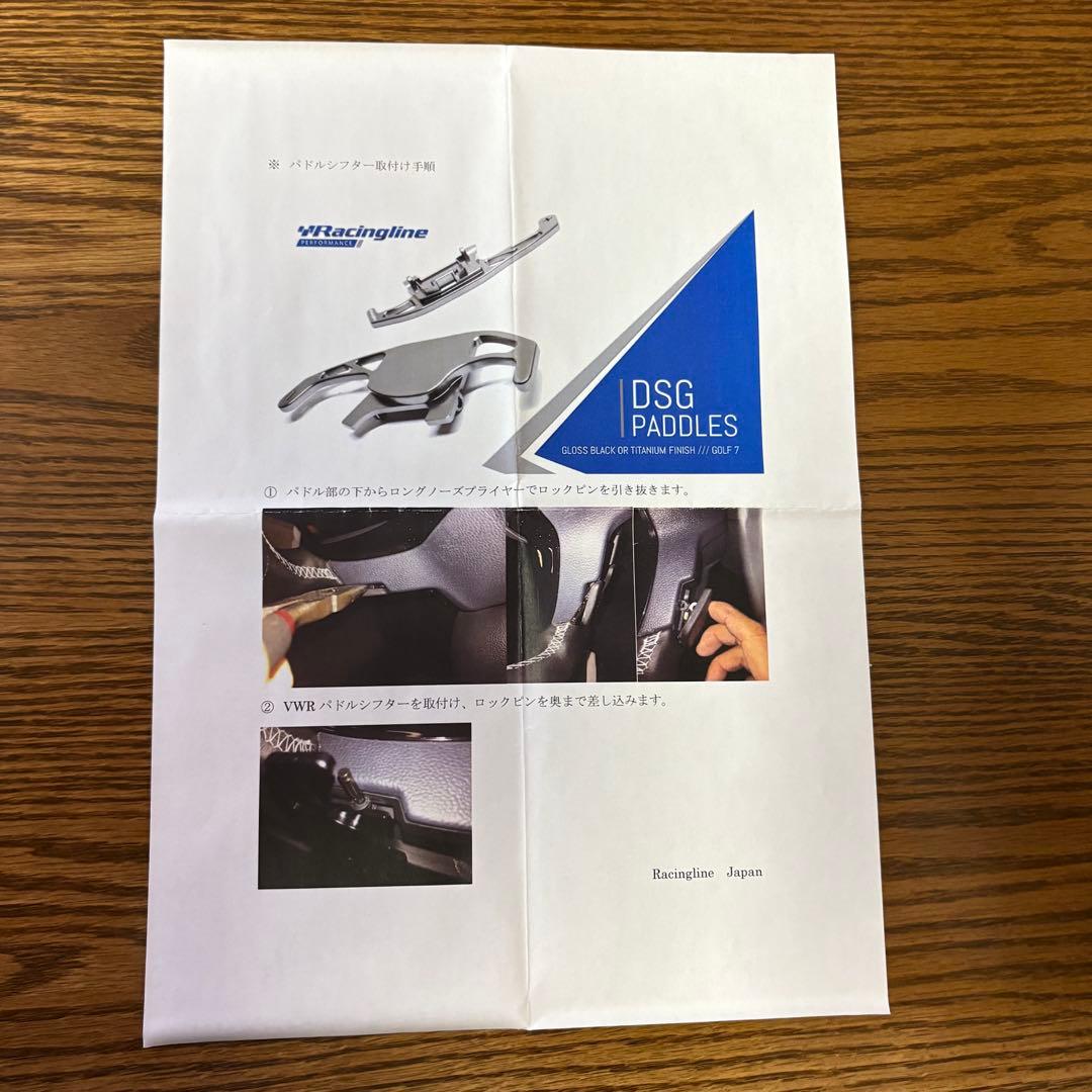 Racingline DSGパドルシフト VWR49G700