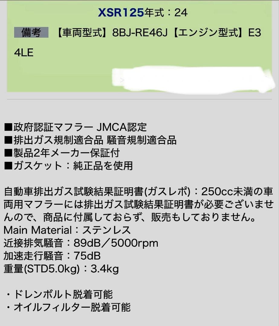 YOSHIMURA ヨシムラ　機械曲ストレート７６２サイクロン　xsr125 用