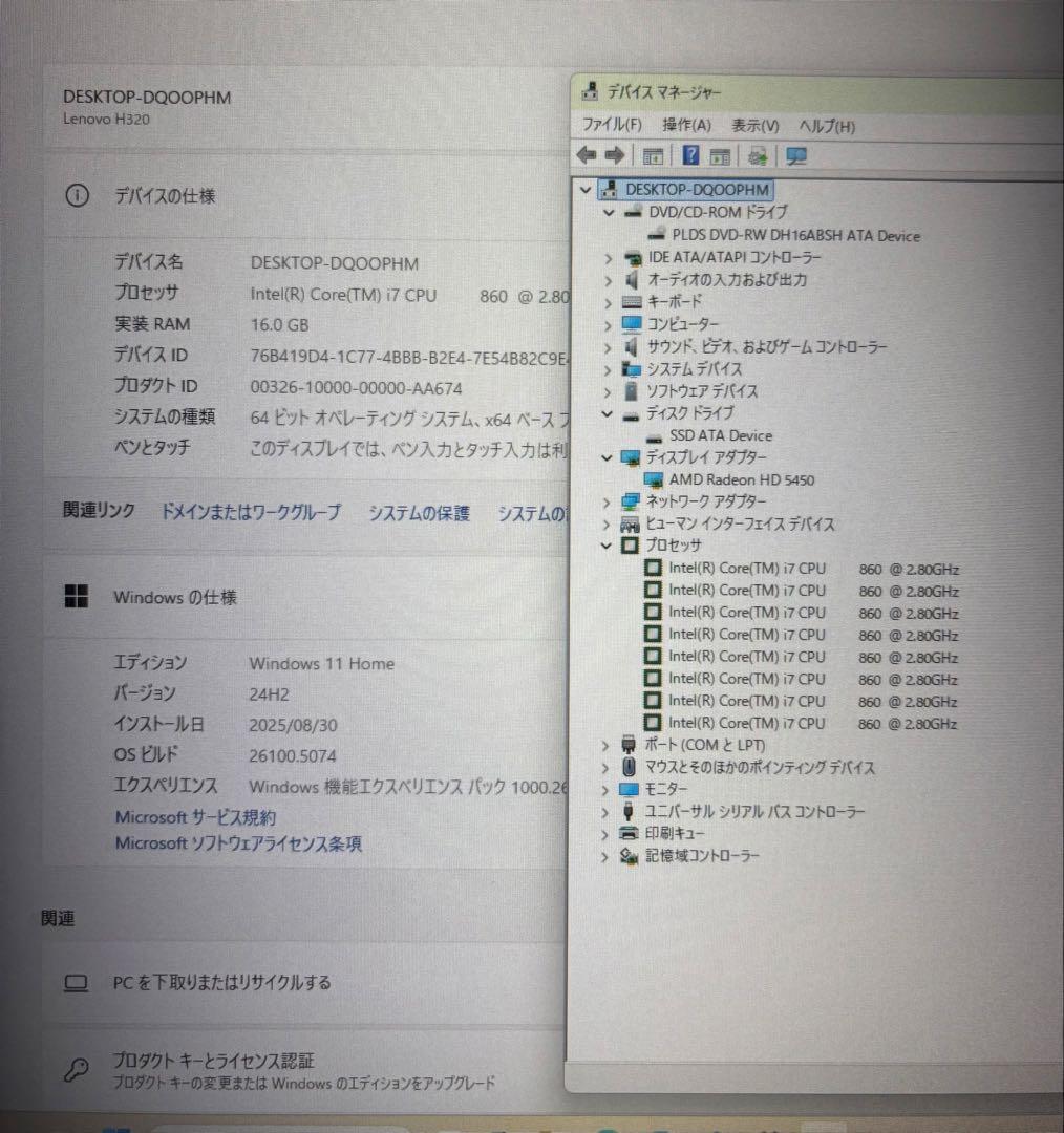 Lenovo デスクトップPC/i7/メモリ16/SSD240GB/Office