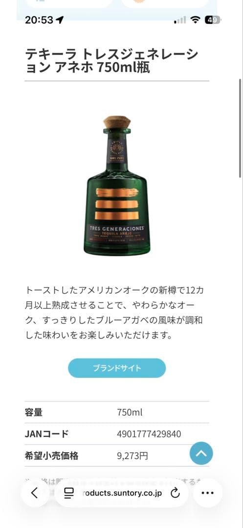 トレスジェネレーション アネホ テキーラ 750ml 5本 新品 未開栓 箱無し