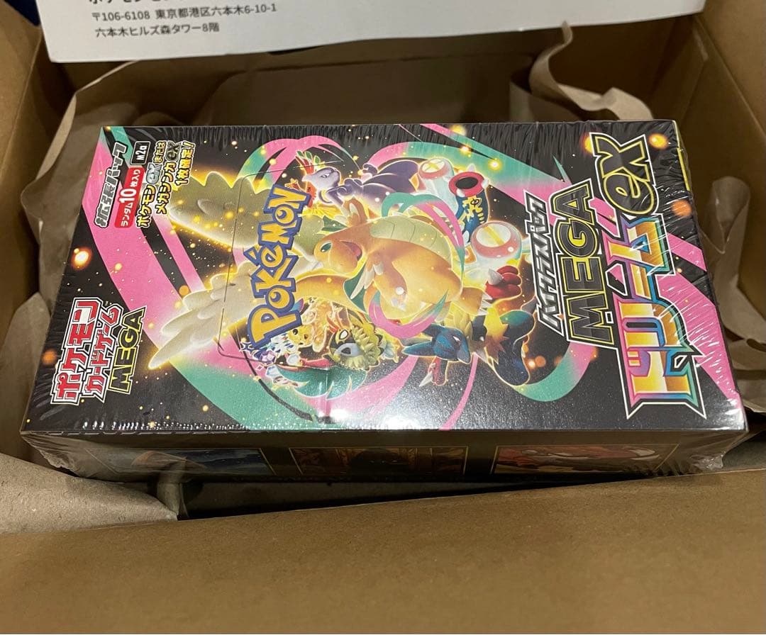 ポケモンカード　MEGAドリームex BOX ハイクラスパック