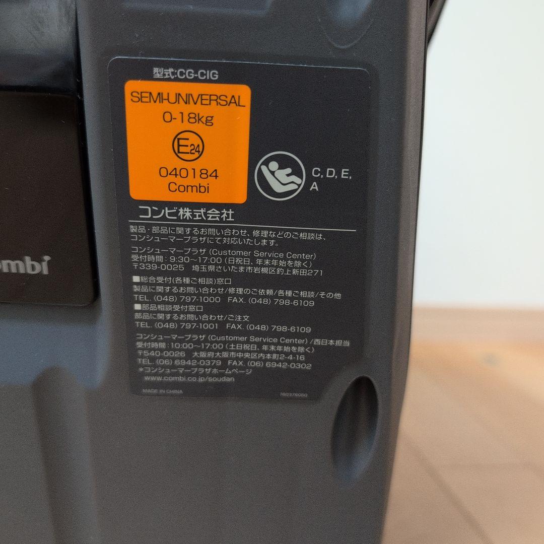 Combi コンビ 車用チャイルドシート ブラック クルムーヴ ISOFIX