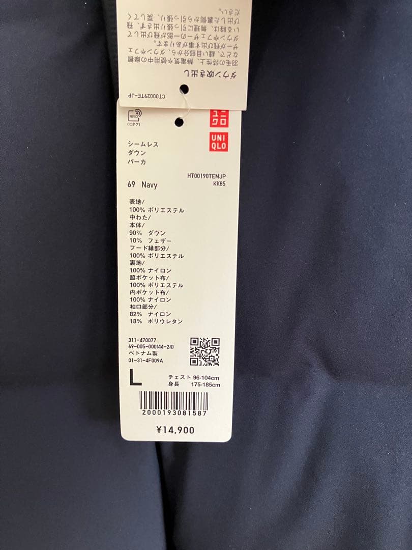 新品未使用 ユニクロ シームレスダウンパーカ Lサイズ ネイビー