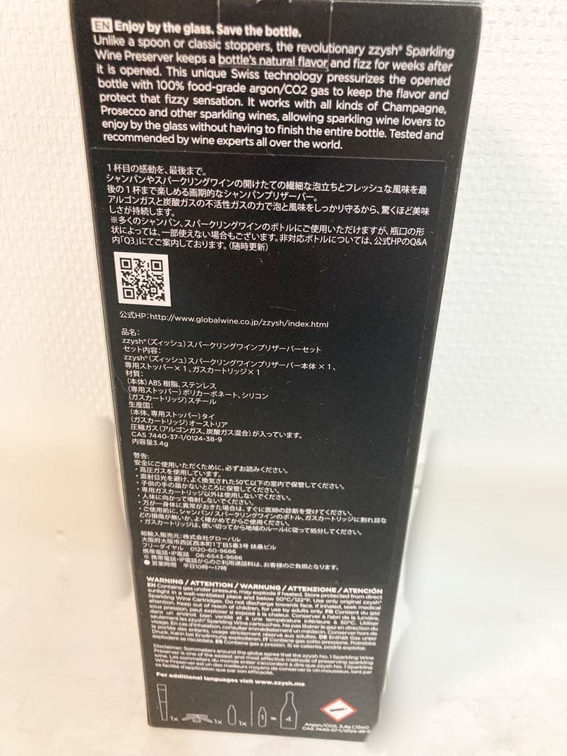 【新品】zzysh ズィッシュ　シャンパンプリザーバーセット