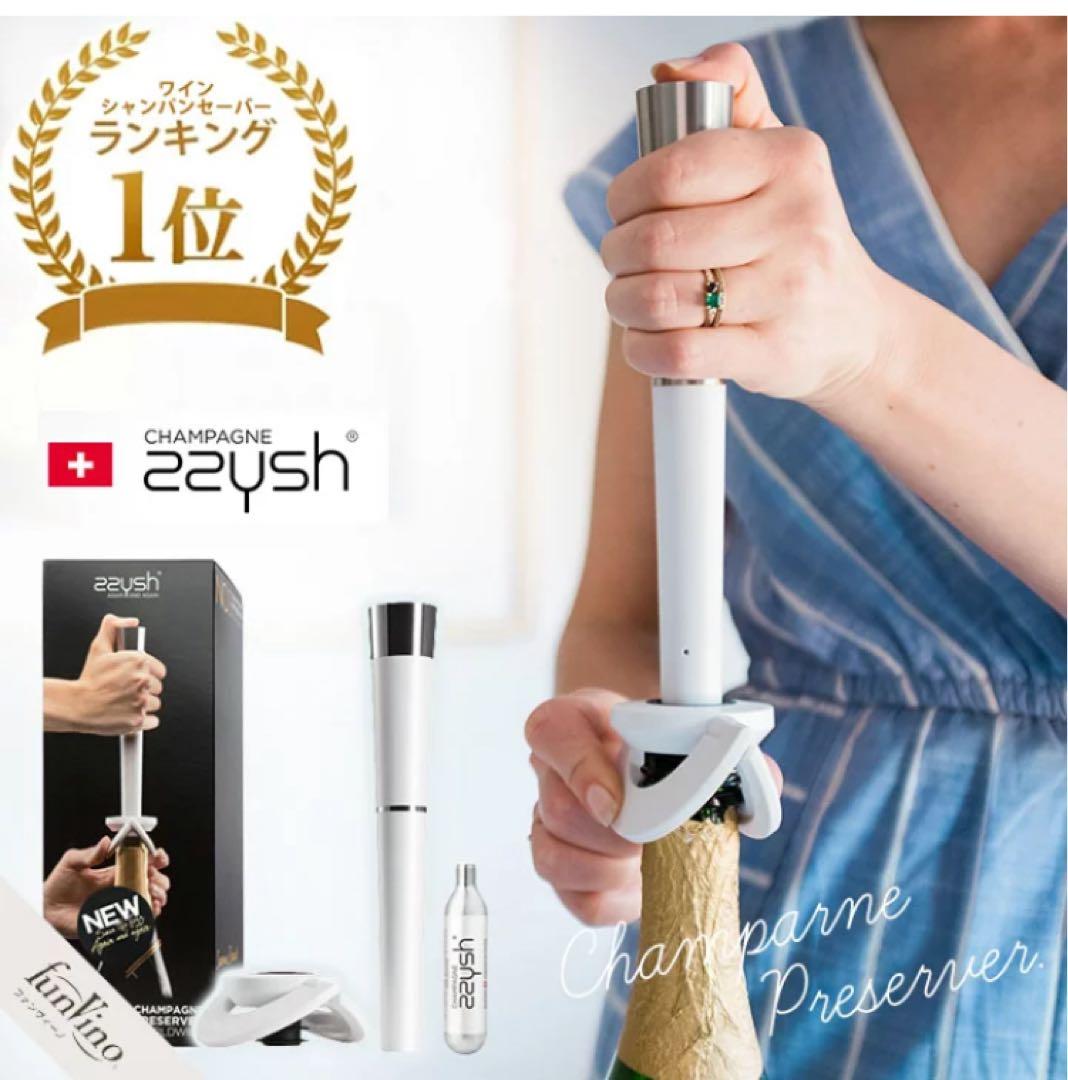 【新品】zzysh ズィッシュ　シャンパンプリザーバーセット