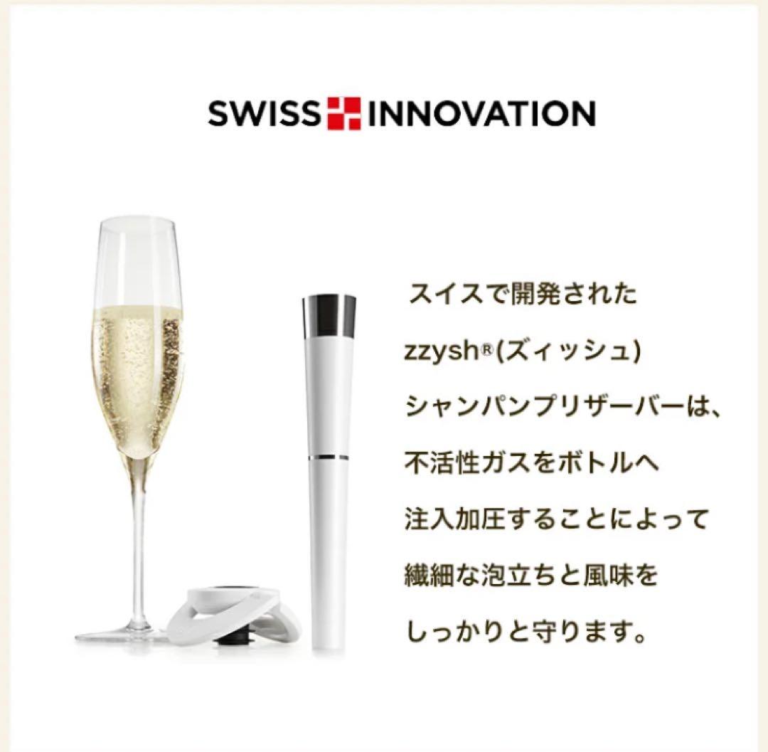 【新品】zzysh ズィッシュ　シャンパンプリザーバーセット