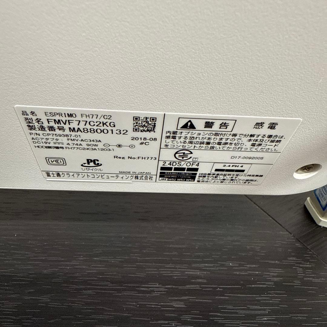 【ぽん太さま専用】ESPRIMO FH77/C2 ゴールド 2018年製