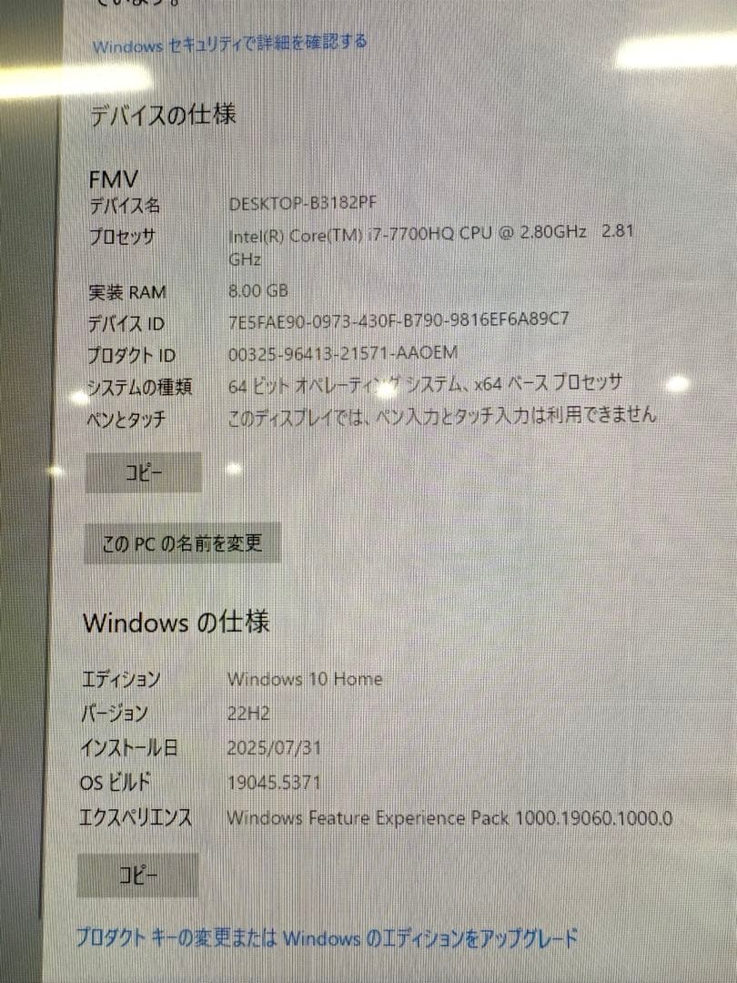 【ぽん太さま専用】ESPRIMO FH77/C2 ゴールド 2018年製