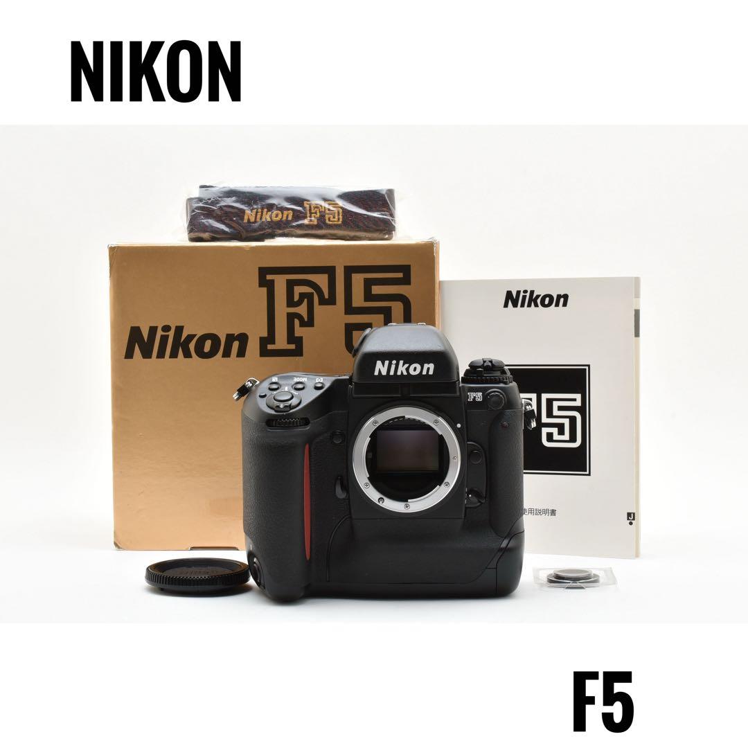 【美品】ニコン NIKON F5 一眼レフフィルムカメラ