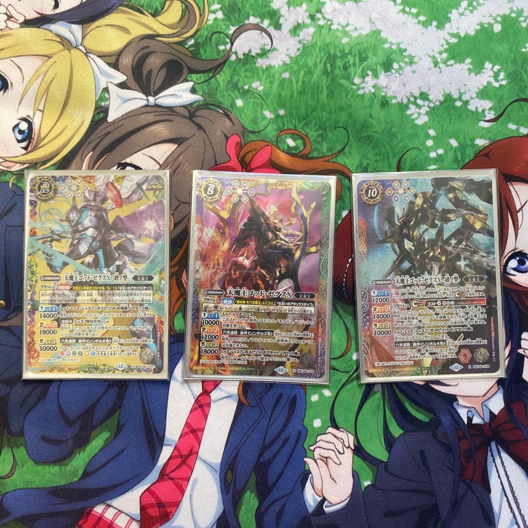 バトスピ　ゴッドゼクスデッキ