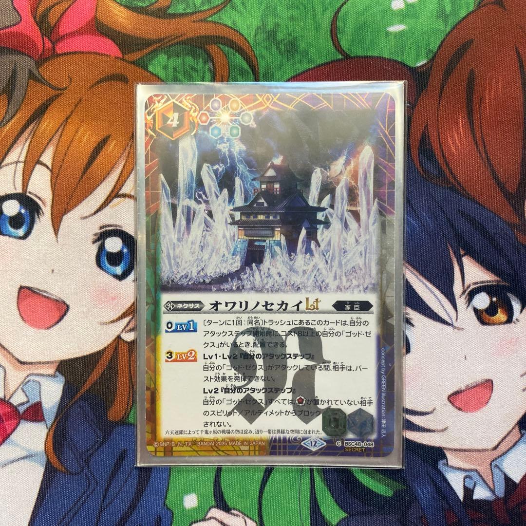 バトスピ　ゴッドゼクスデッキ