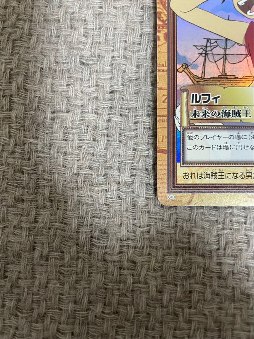 【タスミヒミツ】ワンピースカード C01 未来の海賊王 ルフィ