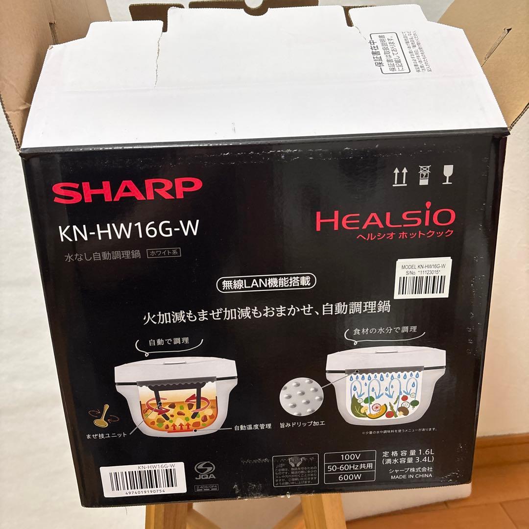 【未使用】HEALSIO/ヘルシオホットクックKN-HW16G-W 2022年製