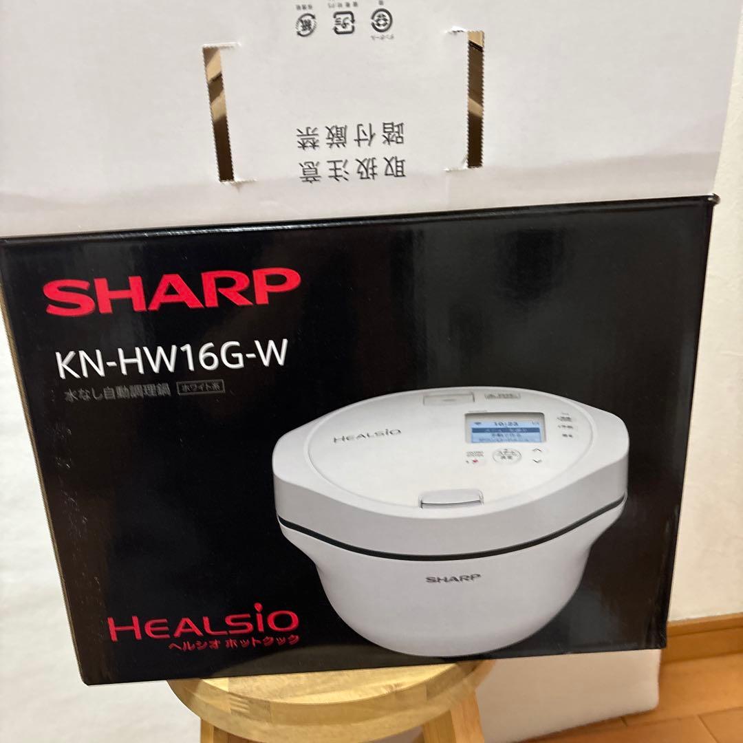 【未使用】HEALSIO/ヘルシオホットクックKN-HW16G-W 2022年製