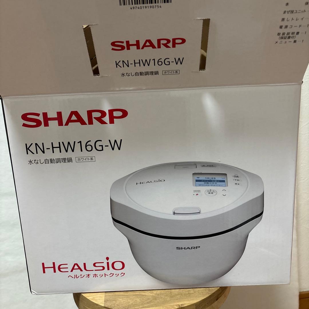【未使用】HEALSIO/ヘルシオホットクックKN-HW16G-W 2022年製