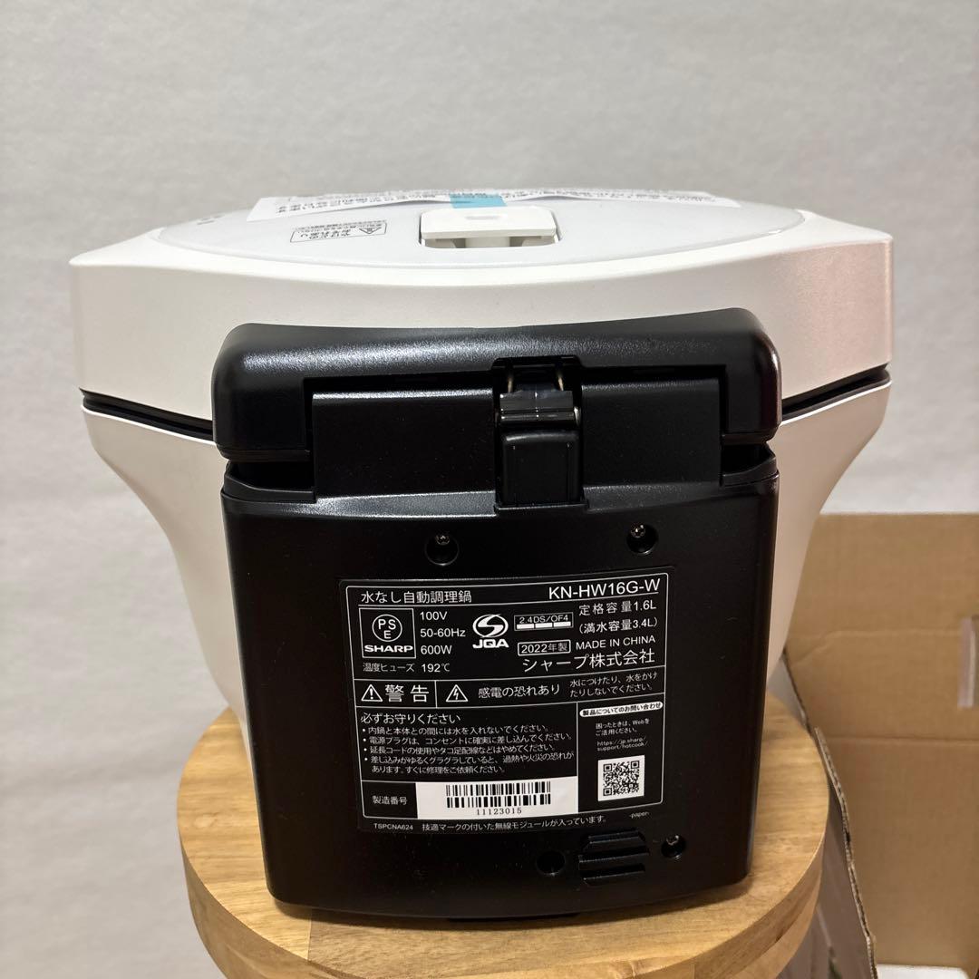 【未使用】HEALSIO/ヘルシオホットクックKN-HW16G-W 2022年製