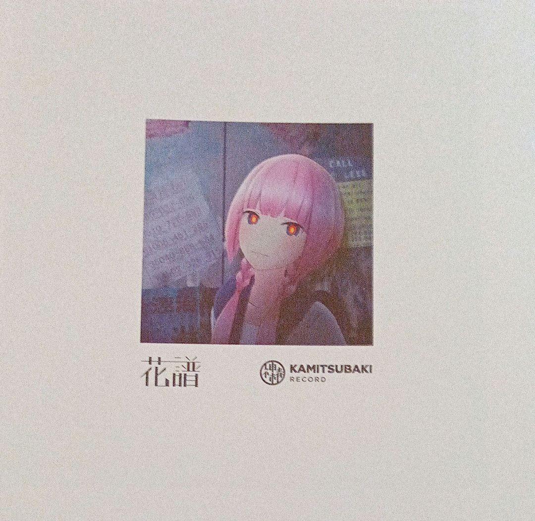 か*ー様 神椿　観測　花譜