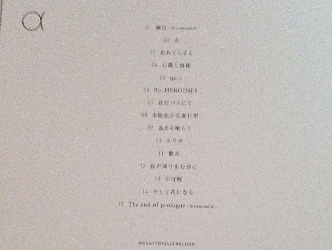 か*ー様 神椿　観測　花譜