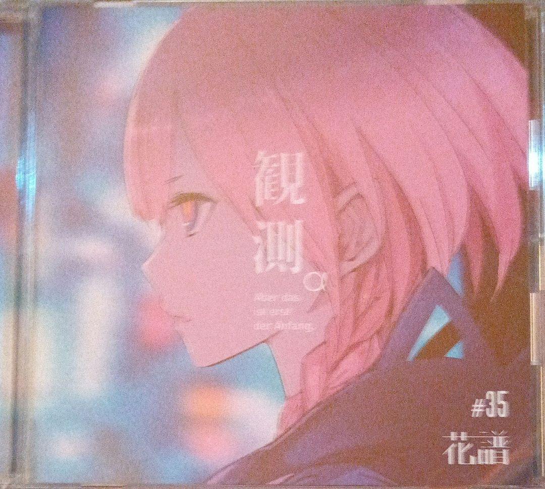 か*ー様 神椿　観測　花譜