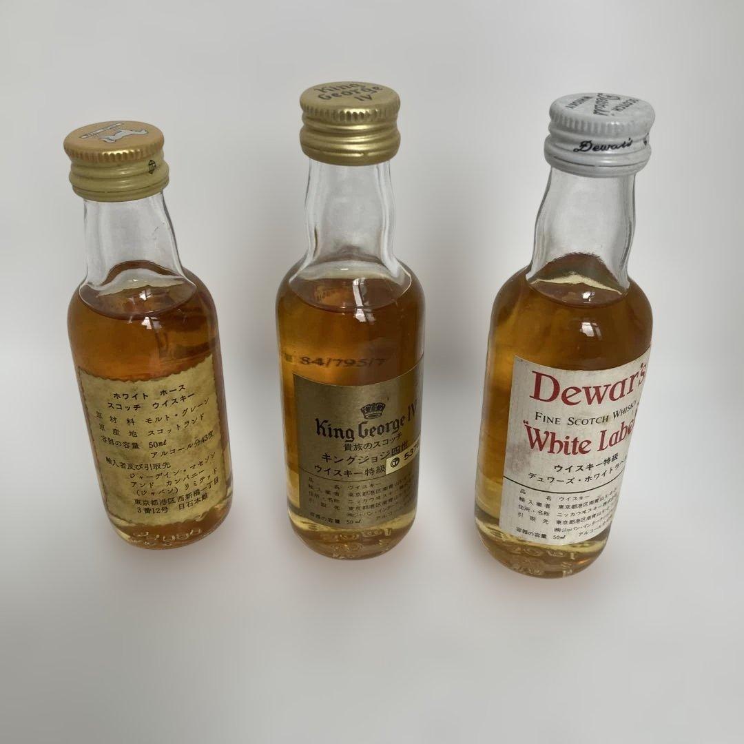 スコッチウイスキー ミニボトルセット