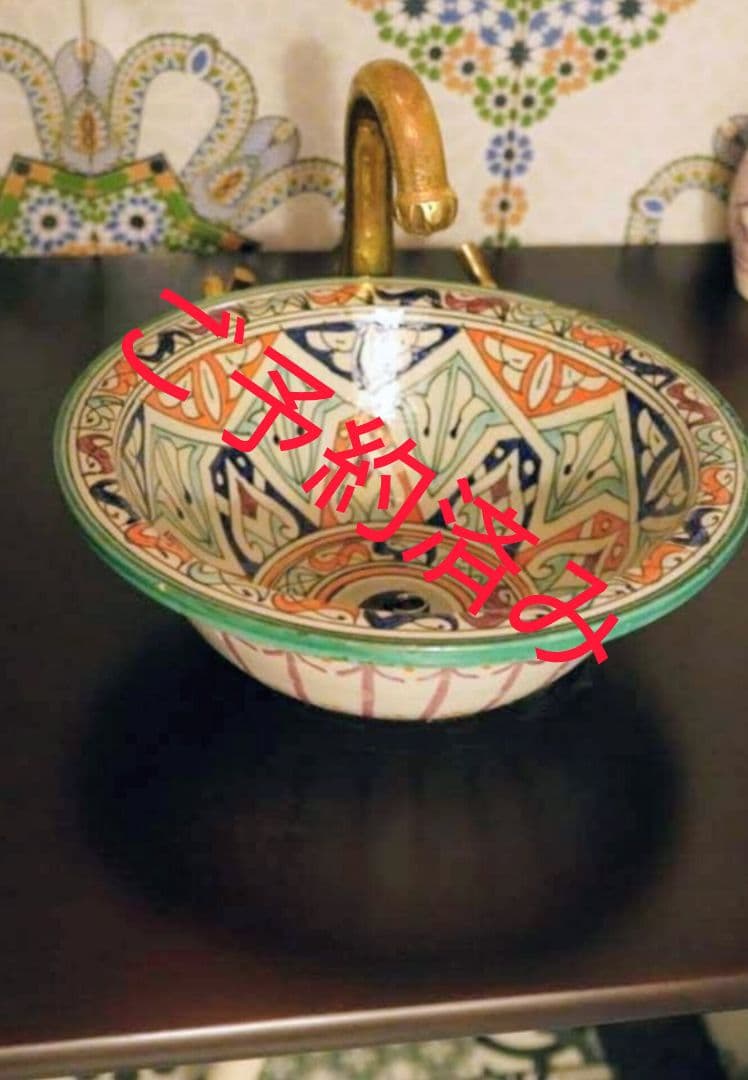 モロッコ・フェズ製の手作り洗面ボウルと 銅（どう）