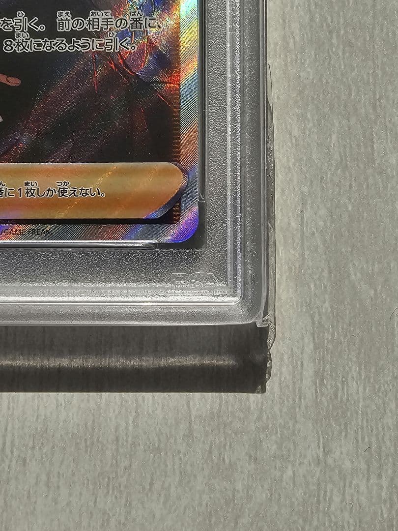 シロナの覇気sr psa10