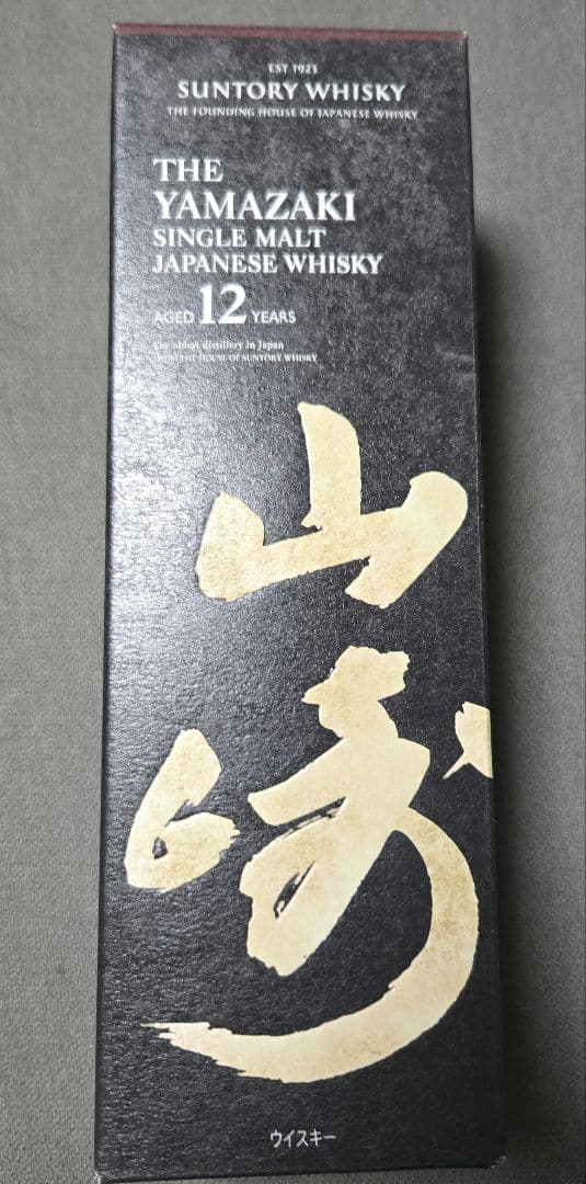 ゴ*ー様 THE YAMAZAKI 12年 シングルモルトウイスキー700ml