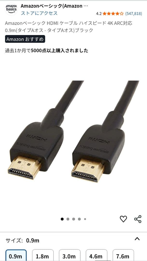 Avermedia Live gamer mini GC311　HDMIケーブル