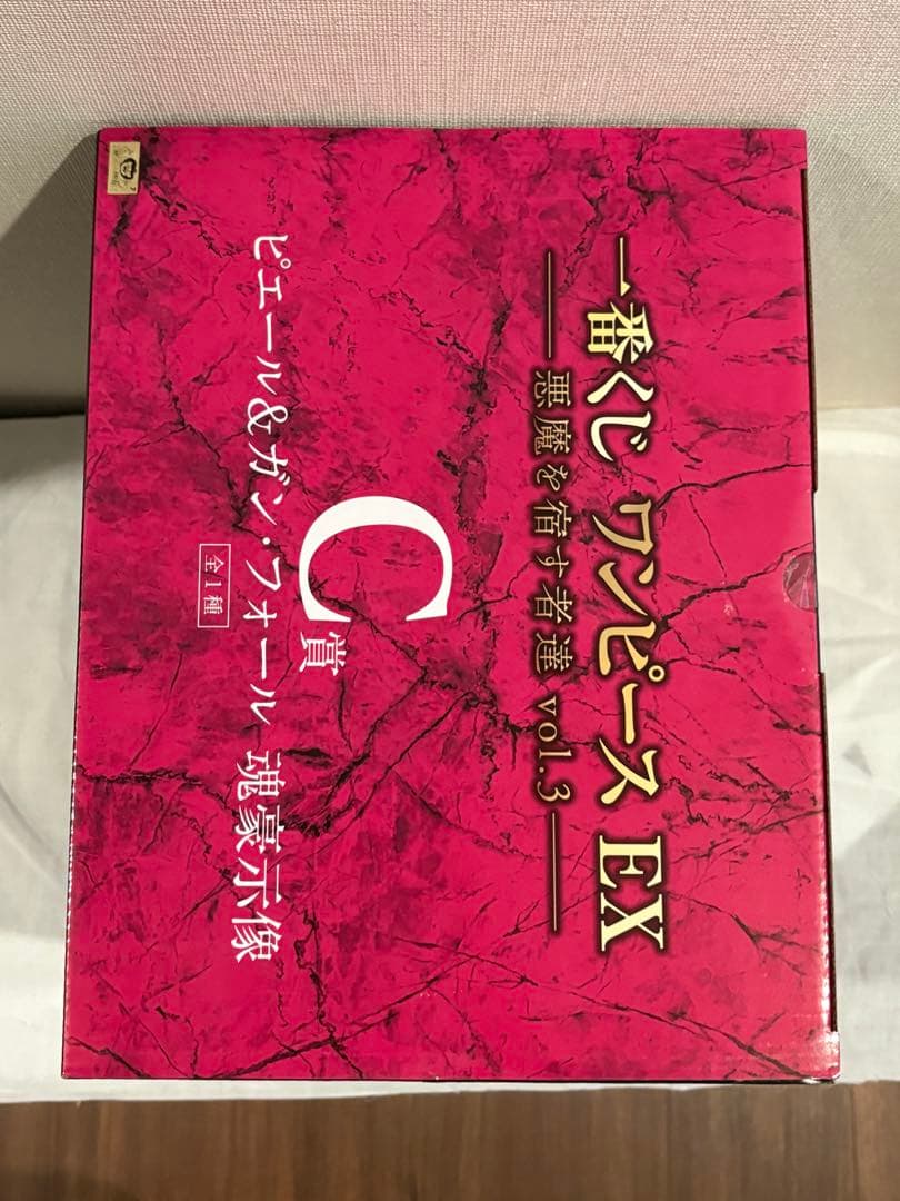 一番くじ ワンピース　C賞 ピエール＆ガン・フォール 魂豪示像 他9点