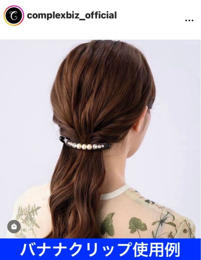 H*U様 857【タグ付✴︎新品未使用】￥24,200／バナナクリップ／入手困難