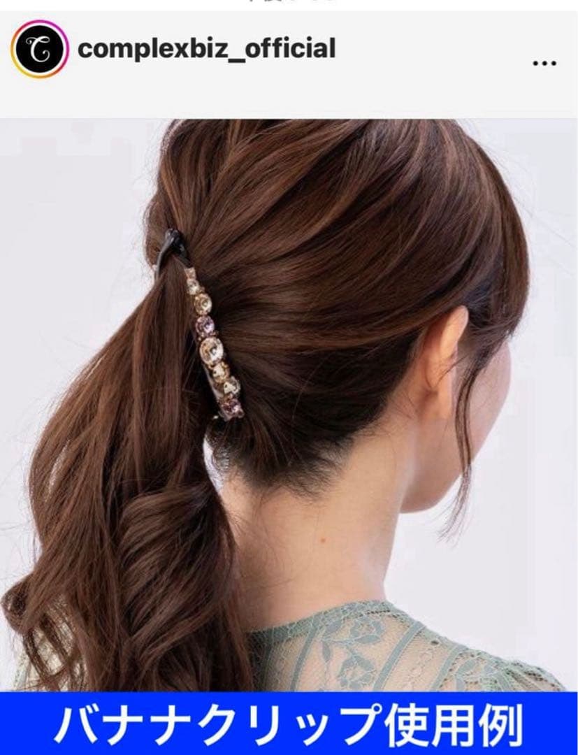 H*U様 857【タグ付✴︎新品未使用】￥24,200／バナナクリップ／入手困難