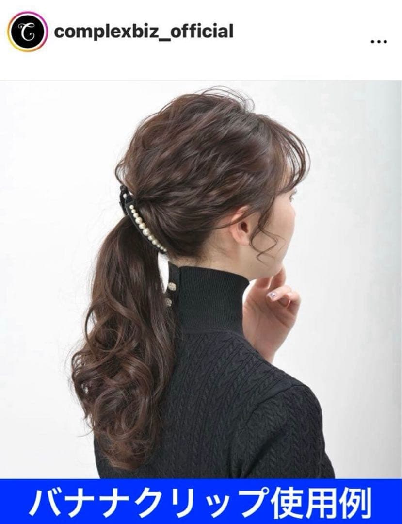 H*U様 857【タグ付✴︎新品未使用】￥24,200／バナナクリップ／入手困難