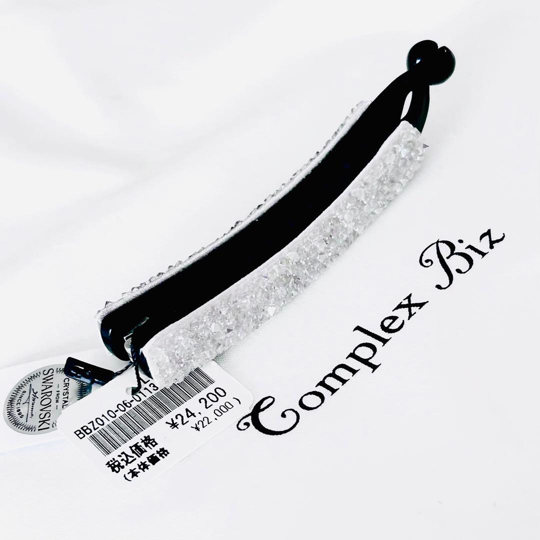 H*U様 857【タグ付✴︎新品未使用】￥24,200／バナナクリップ／入手困難